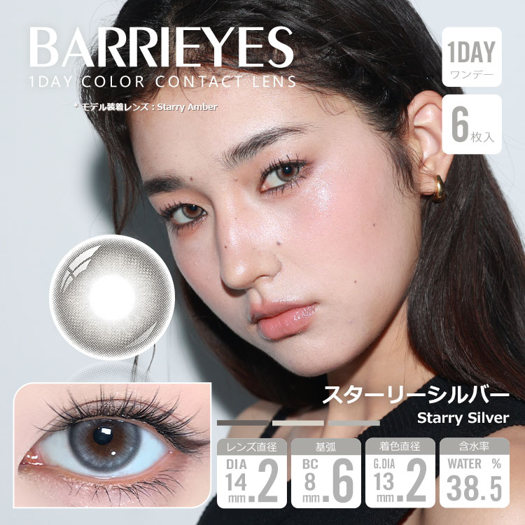 Barrieyes Classic Series Daily Color Contact Lenses 6pcs | Prescription & Non-Prescription DIA 14.0/14.2/14.5 Natural Enlargement High Pigment Comfortable for Daily Wear
